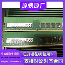 Original Samsung SK Single strip 16G pure ECC server memory 2RX8 PC4-2133P pure ECC