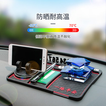 Mobile phone in-car Cradle Car in car Car Meter Desk Slip Mat Universal Creative Versatile support