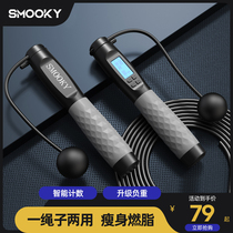 SMOOKY professional counting skipping rope cordless adult wire bearing anti-winding rope Sports examination special childrens skipping rope