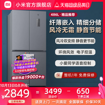 Xiaomi Mijia 486L cross door refrigerator air-cooled frost-free silent energy-saving home embedded official flagship