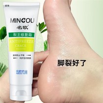 Quick repair hand and foot dry crack repair cream heel cracking chapped anti-freeze anti-cracking Frost cream