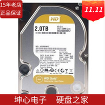 Bank of China WD Western Data WD2005VBYZ Gold Disk 2TB SATA 7200 to 128m Enterprise Hard Disk