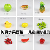 Simulation of bread Apple children photography props vegetable model Shooting simulation fake fruit ornaments home decorations