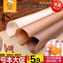 Oven Stained tool cake Large number resistant to baking pan not oil cloth repeatedly bake home high temperature use with oil paper