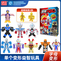  Lingdong creative Otter ABC transformer Ultraman hero assembly deformation Diga Jide letter blind box toy