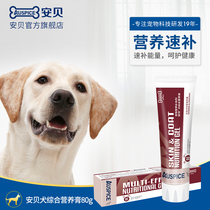 Amber dog comprehensive nutrition cream Dog Teddy Golden Hair Bomei Husky dog pet calcium beauty hair 80g branch