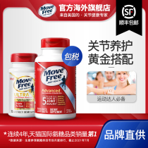 Move Free Yijiewei Bone Strength Ammonia Sugar Red Bottle 200 tablets Ultra Collagen Chondroitin White Bottle 75 tablets