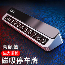 Car temporary parking plate creative high temperature resistant car phone number plate Car supplies car interior decoration mobile license plate