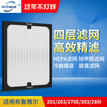 Adapted to Bruyal blueair air purifier composite filter 201 203 303 270 filter element