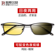 Night-vision mirror myopia driver special polarized driving glasses male and female night discoloration with degree anti-glare glare