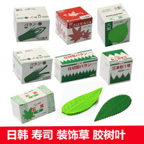 Japanese sushi decorative leaf sashimi platter decorative grass green leaf sashimi cuisine glue tree leaf shape