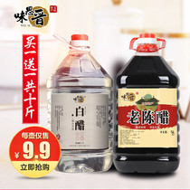Buy one get a total of 10kg of white vinegar mixed with Shanxi brewed edible vinegar wash your face soak your feet descaling and clean
