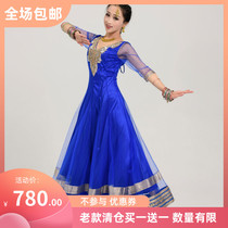 Indian Anna big dress three-piece Katak dance dress mesh bead embroidered handmade rhinestone collar