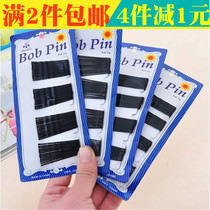  2-piece adult retro side clip bangs hairpin fixed disc hair black one-word small steel clip hair accessories headdress