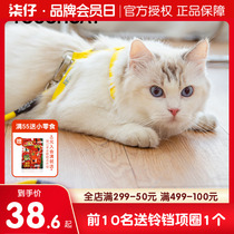 Cat Traction Rope Cat Chain Son Walk Cat Out Kitty Special Anti-Escape Vest Style Adjustable Touchcat