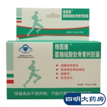 Contact Surprise) Vifix ammonia sugar sulphuric acid chondroitin calcium capsules 0 45g * 144 grains to increase bone density