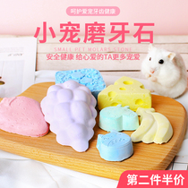 Hamster Supplies Rabbit Teeth Grinding Stone Golden Thread Bear Rabbit Dragon Cat Nutrition Snack Set Complete Combination Package