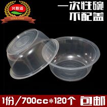 Upscale round 700cc * 120 disposable bowls caravan noodles bowl without lid soup bowl packing bowl