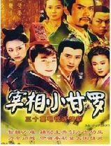 DVD version Prime Minister Xiao Ganluo] Cao Jun Lv Liangwei Hong Xin 30 episodes 4 discs