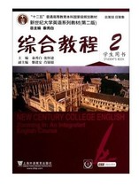 Second-hand Genuine New Century University English Second Edition Comprehensive Tutorial 2 Qin Xiubai 9787544629089