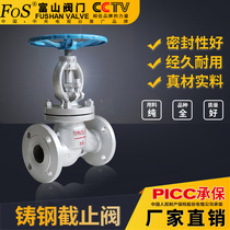 Cast steel globe valve flange connection Shanghai Toyama J41H-16C