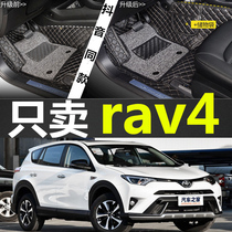 rav4 foot pad FAW Toyota rv4 Rongfang 2019 models full surround car carpet wire ring 19 special decoration