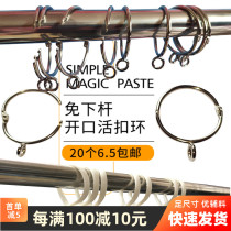 Curtain opening hanging ring romantic roar rod ring accessories accessories metal imitation stainless steel hook plastic