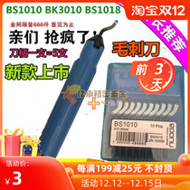 Deburring trimmer cutter NB1100 Burr head scraper handle