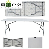 Portable long table table training meeting blow molding folding table table outdoor folding table and chair factory direct sales