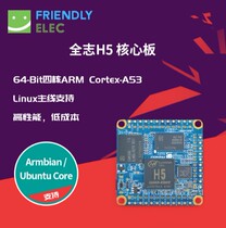 Friendly NanoPi NEO Core2 core board full chronicles H5 industrial grade 64 Quad Core A53 Ubuntu 16