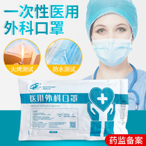 Winter anti-virus mask Hutai medical surgery room protection sterilization sterile bacteria prevention disposable use