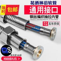 Shower hose 1 5 μm-2 m2 5 shower bathroom pressurization shower shower hot and cold water pipe explosion sand