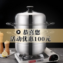 Steamer 304 stainless steel large 34 36 38 40CM thickened household small double three four-layer gas stove steamer
