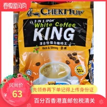 2-piece port version Malaysia CHEKHUP Zai Heyi Baobai Coffee Wang fragrant 600480 gr plus