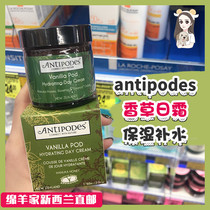 Spot New Zealand Antipodes Natural Vanilla Moisturizing Day Cream 60ml Australia 23 years