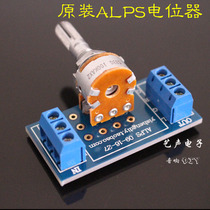 ALPS potentiometer 16 type 50K 100K type A imported volume potentiometer with wiring board