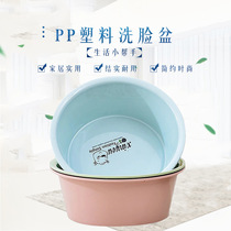 New material PP plastic washbasin washout household basin Clean student face basin Children adult advertising basin Daily 100