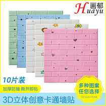 Wallpaper self-adhesive 3d three-dimensional wall stickers childrens room cartoon wallpaper waterproof tide bedroom warm decorative foam brick stickers