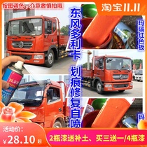 Dongfeng Dorika agate Red self-painted mutton white lacquer pen truck red paint silver Green East wind Blue