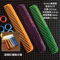 Japanese imported SA KA Kashaka haircut comb hair stylist special hair comb Japanese haircut comb K-9T