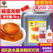 Black pirate honey longan 3kg longan honey nectar longan honey fruity beverage milk tea shop special raw materials
