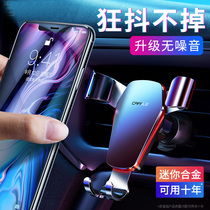 Mobile phone car bracket navigation support frame car air outlet car driver gravity car mobile phone Rack car bracket