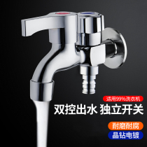 Washing machine faucet one-point two-way household multi-function double outlet