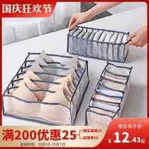 Underwear underwear foldable mesh storage box household socks chest bag wardrobe drawer type box