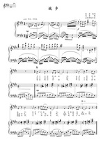 Hometown Liu Qing song bE D bD C positive notation staff accompaniment high definition can be transposed