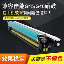 Suitable for Canon c5240 toner cartridge 5235 Drum set iR-ADV 5051 5250 c5255 5030 5035 5045 NPG