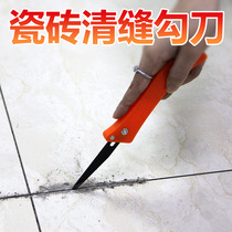 Tile gap cleaning beauty seam agent construction tools Tile beauty seam hook knife Floor tile seam cleaning special cleaning artifact