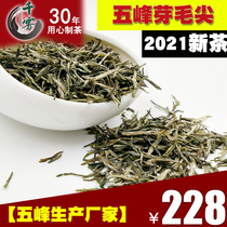 (2021 bulk new tea) Wufeng Qianwu Bud Maojian Hubei Three Gorges Qianzhangyan Alpine Fried Green Tea 250g