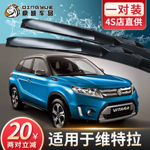 Applicable to Suzuki Vitra wiper blade Original Original Super Vitra special boneless silent wiper strip