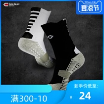 CG Saike cikers cloud series football socks Mens sports non-slip football socks